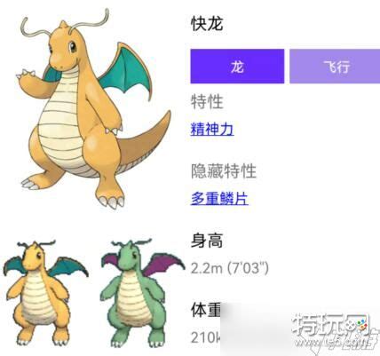 快龍配招2023|快龍 (Pokémon)